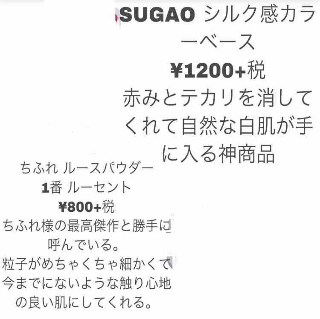 ルース パウダー/ちふれ/ルースパウダーを使ったクチコミ（2枚目）