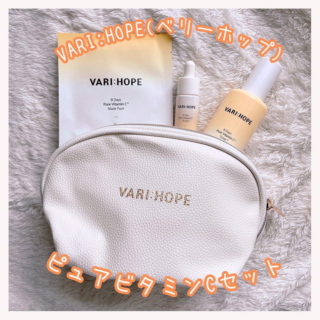 .
こんばんは🌙

VARI:HOPE(ベリーホップ)様から素敵すぎるスキンケアセットを頂きました🧡

頂いたのは【純粋ビタミンC 母の日若返りキット】

可愛いすぎるパッケージの中には
化粧水
マスクパック
美容液×2本
が入ってたよ