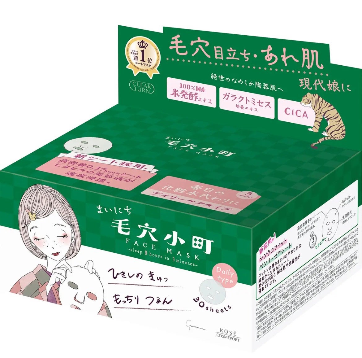 クリアターン まいにち毛穴小町マスク/クリアターン/シートマスク・パックを使ったクチコミ(1枚目)