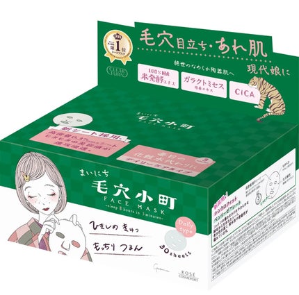 クリアターン まいにち毛穴小町マスク/クリアターン/シートマスク・パックを使ったクチコミ(1枚目)