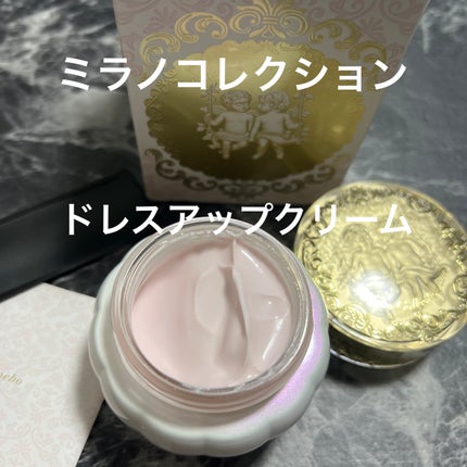 試してみた】ドレスアップクリーム2023 ミラノコレクションの 試してみた】ドレスアップクリーム2023 ミラノコレクションの