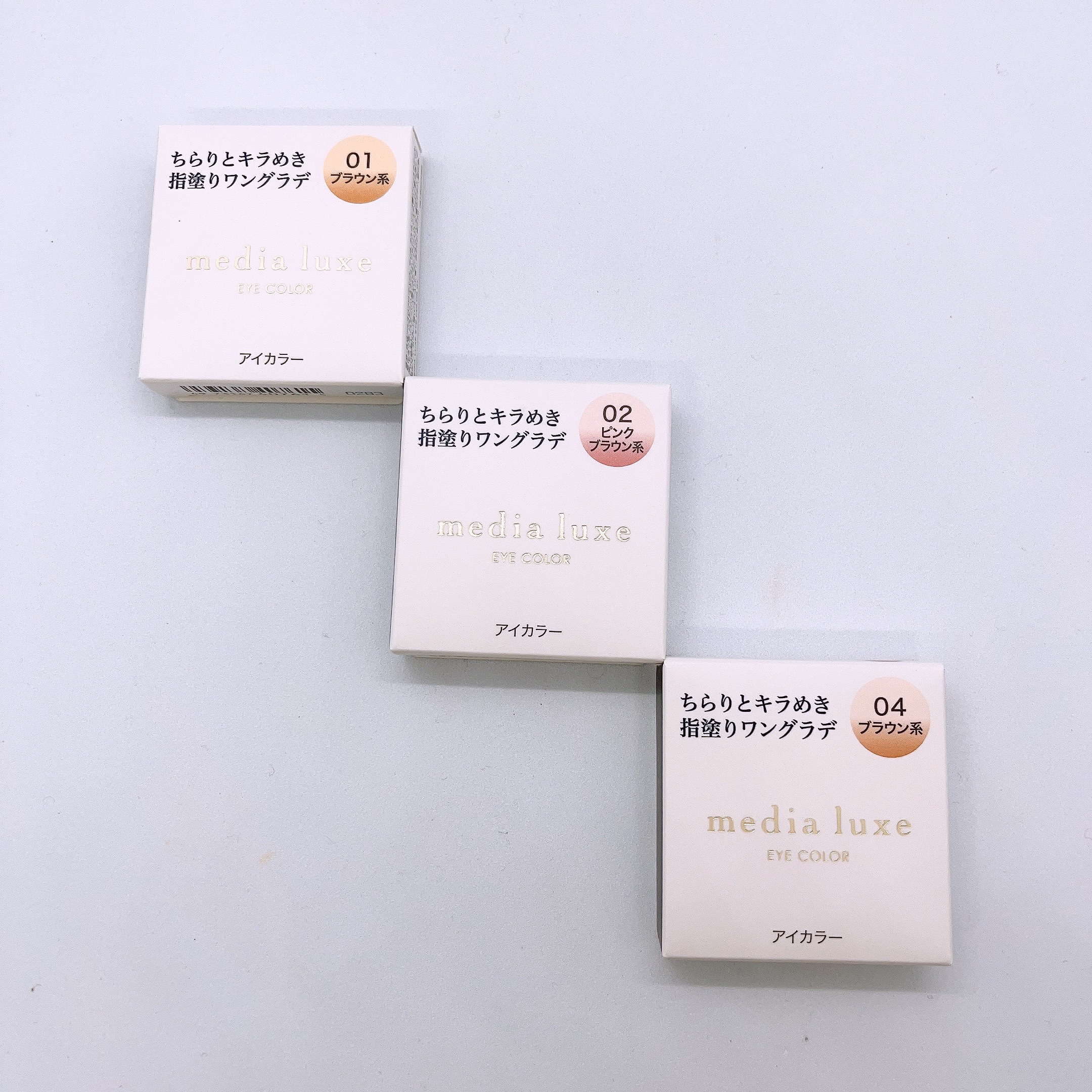 アイカラー 02 ピンクブラウン系/media luxe/アイシャドウパレットを使ったクチコミ（1枚目）
