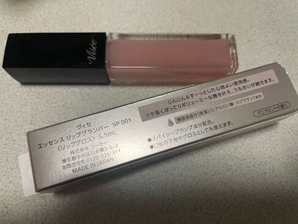 エッセンス リッププランパー/Visée/リッププランパーを使ったクチコミ(2枚目)