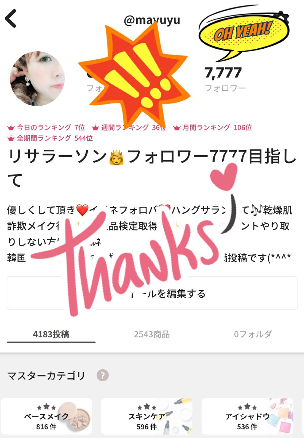 リサ・ラーソン♡クッションファンデマニア on LIPS 「#フォロワーサマ•*¨*•.¸♬︎#感謝#7777達成👏✨あり..」(2枚目)