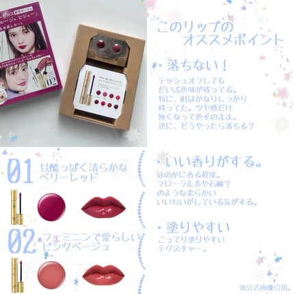 エレガンス クラルテ ルージュ ビジュー 01/Elégance/口紅を使ったクチコミ(2枚目)