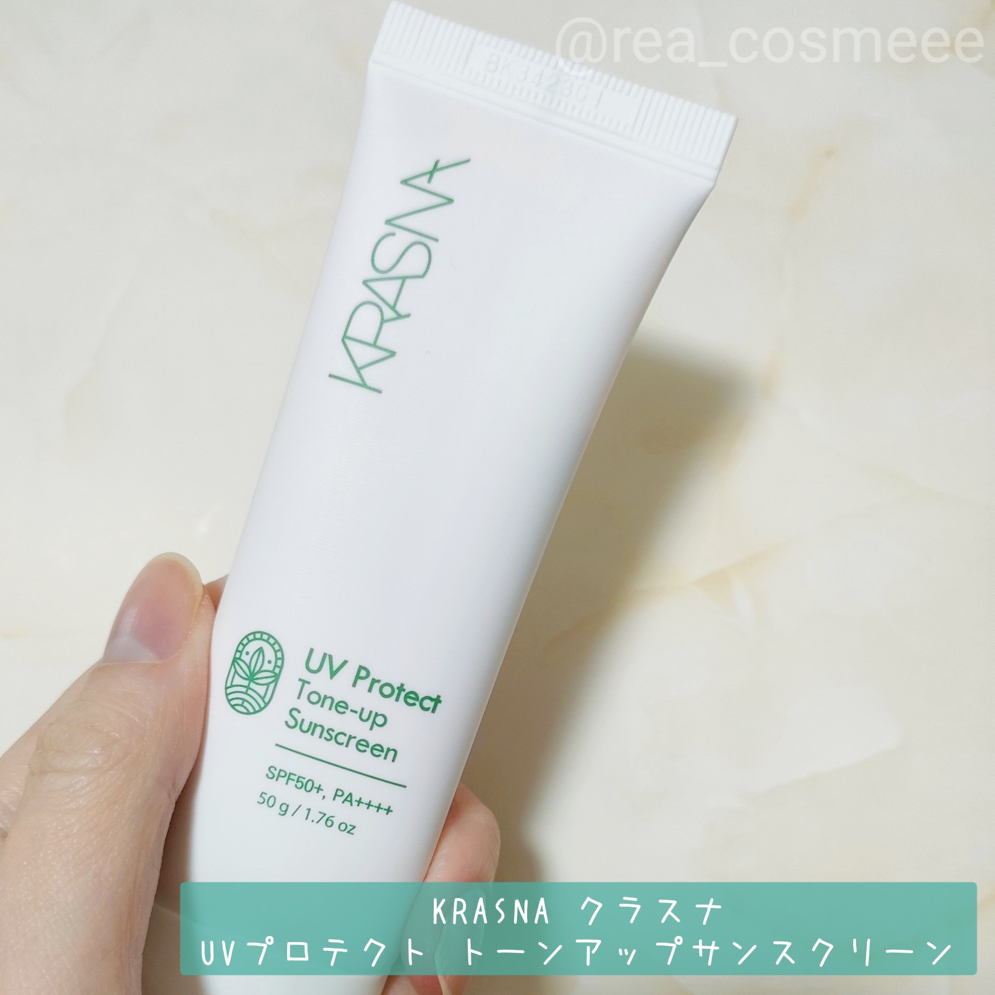 UVプロテクト　トーンアップ サンスクリーン/KRASNA/日焼け止めクリームを使ったクチコミ（2枚目）