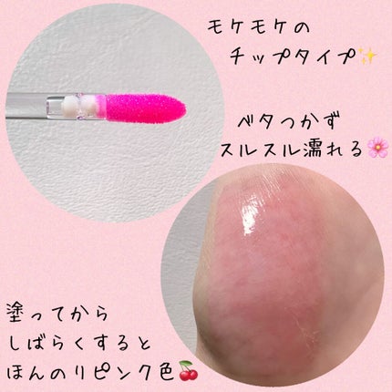 Fujiko 朝可愛グロスのクチコミ「皆様、いらっしゃいませ(*^^*)
そしてはじめまして。
紺野あお(コンノ アオ)と申しま.....」(3枚目)