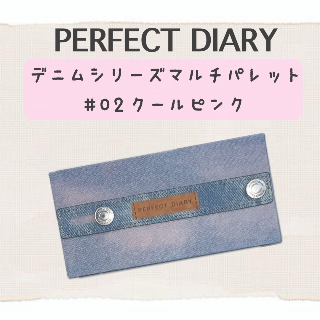 デザイナーアイズ&チークパレット/PERFECT DIARY/アイシャドウパレットを使ったクチコミ(2枚目)