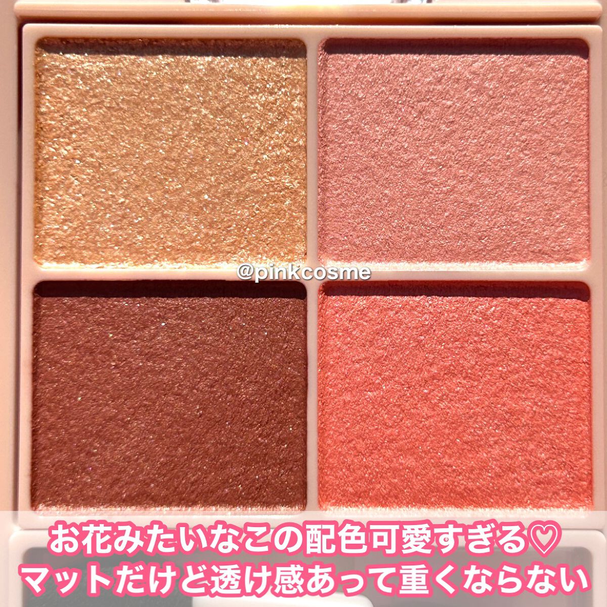 シルキースフレアイズ（マットタイプ）/キャンメイク/アイシャドウパレットを使ったクチコミ（3枚目）