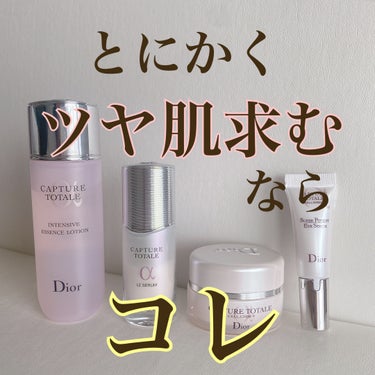 カプチュール トータル セル ENGY アイ セラム/Dior/アイケア・アイクリームを使ったクチコミ（1枚目）