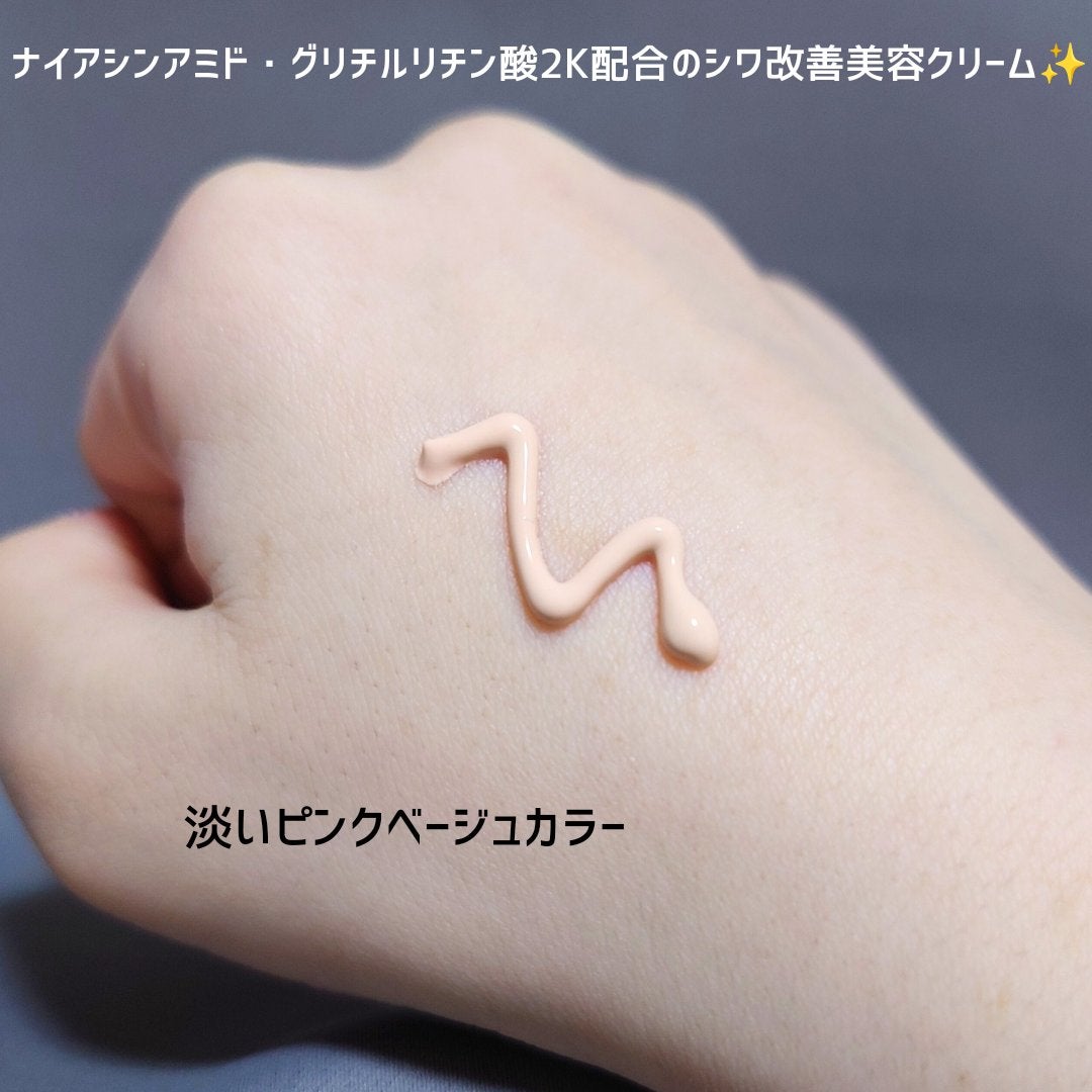 ミノン アミノモイスト エイジングケア デイクリームUV/ミノン/日焼け止めクリームを使ったクチコミ(2枚目)