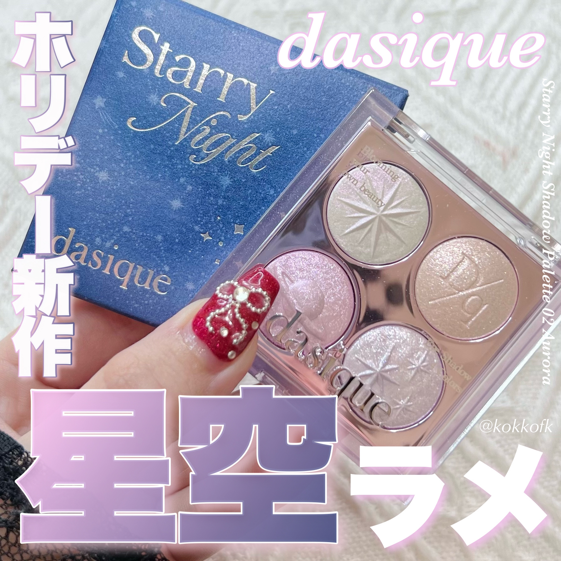 シャドウパレット/dasique/アイシャドウパレットを使ったクチコミ（1枚目）