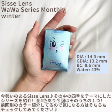 WaWa Series/Sisse Lens/カラーコンタクトレンズを使ったクチコミ（2枚目）