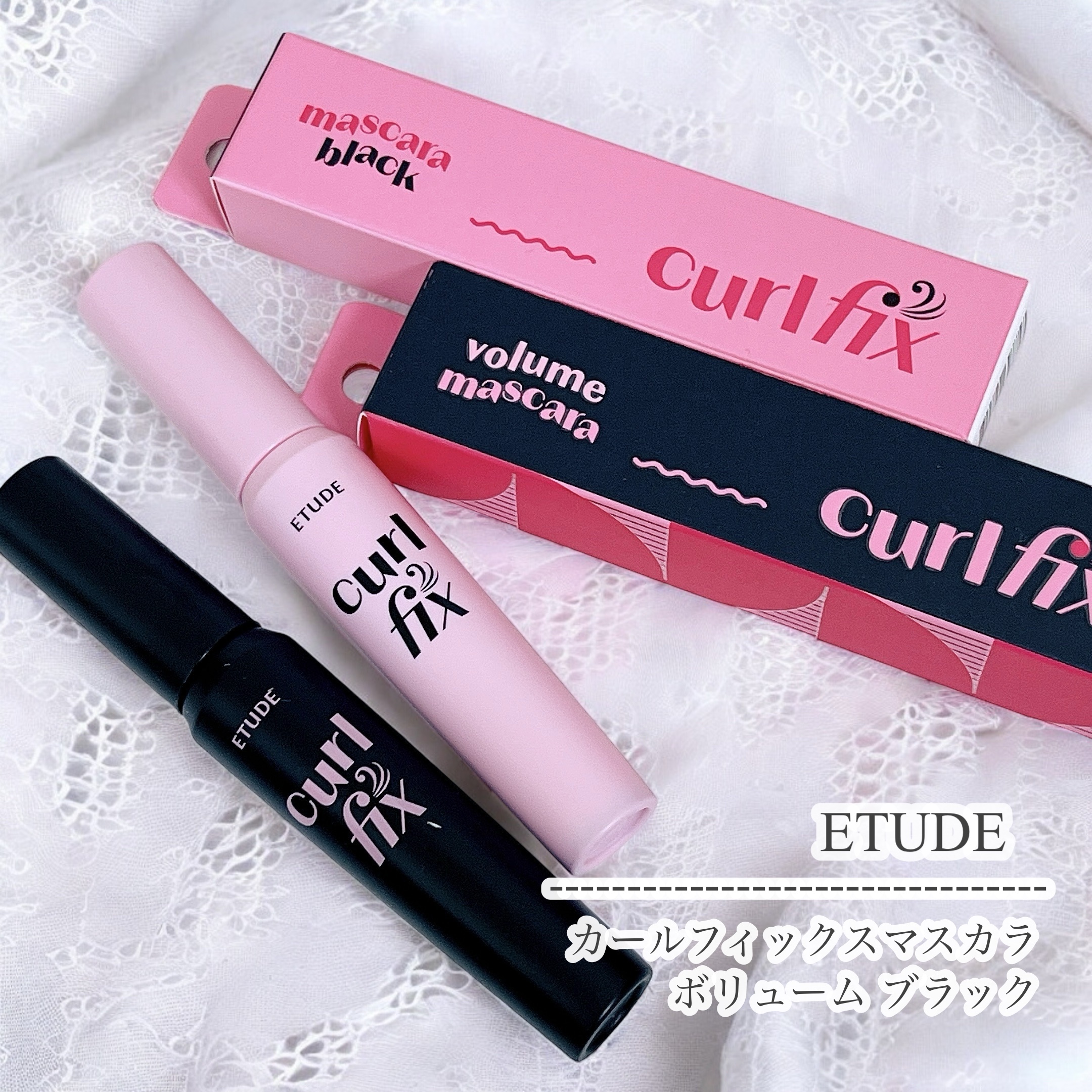 🩷ETUDE
カールフィックスマスカラ ボリュームタイプ

韓国で8年連続NO.1*👑
個人的2024上半期ベスコスにも入った
エチュードのマスカラから新作登場🩷 

新作はボリュームタイプで、
以前よりボリューム感のある束感が作りや