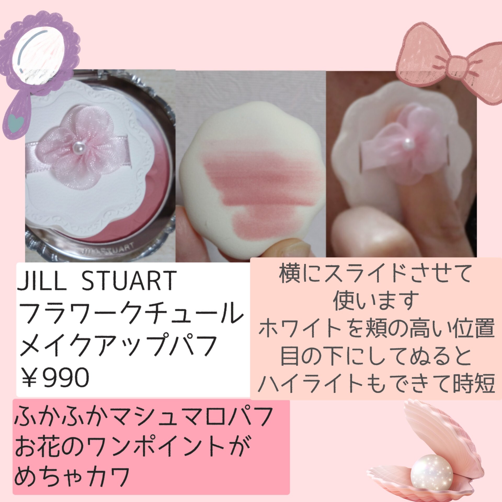 ジルスチュアート　パステルペタル ブラッシュ/JILL STUART/パウダーチークを使ったクチコミ（3枚目）