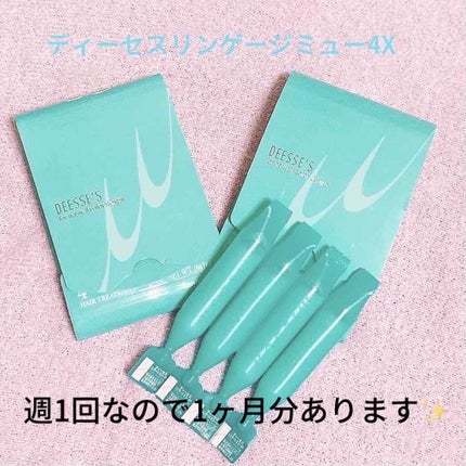 DEESSESディーセスリンケージ ミュー ヘアトリートメント4+4× 計20本 試してみた】ディーセス リンケージミュー 4x ディーセス