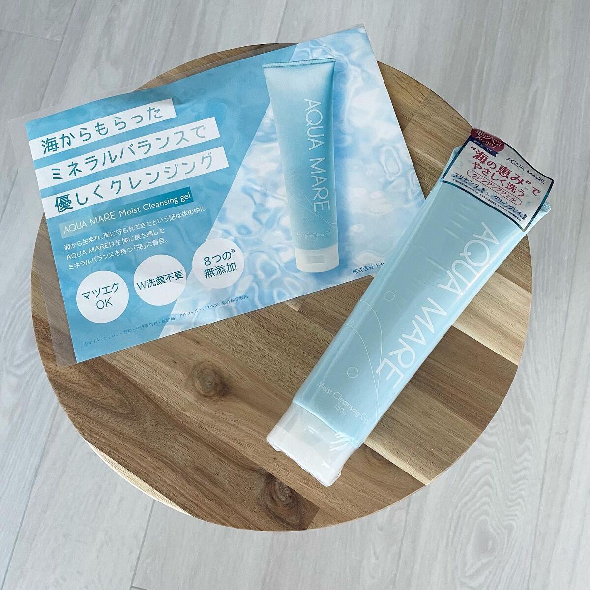 モイストクレンジングジェル/AQUA MARE/クレンジングジェルを使ったクチコミ(1枚目)