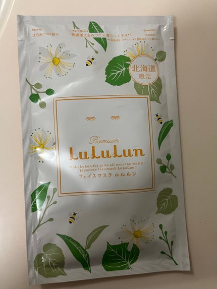 北海道ルルルン(はちみつの香り)/ルルルン/シートマスク・パックを使ったクチコミ(1枚目)