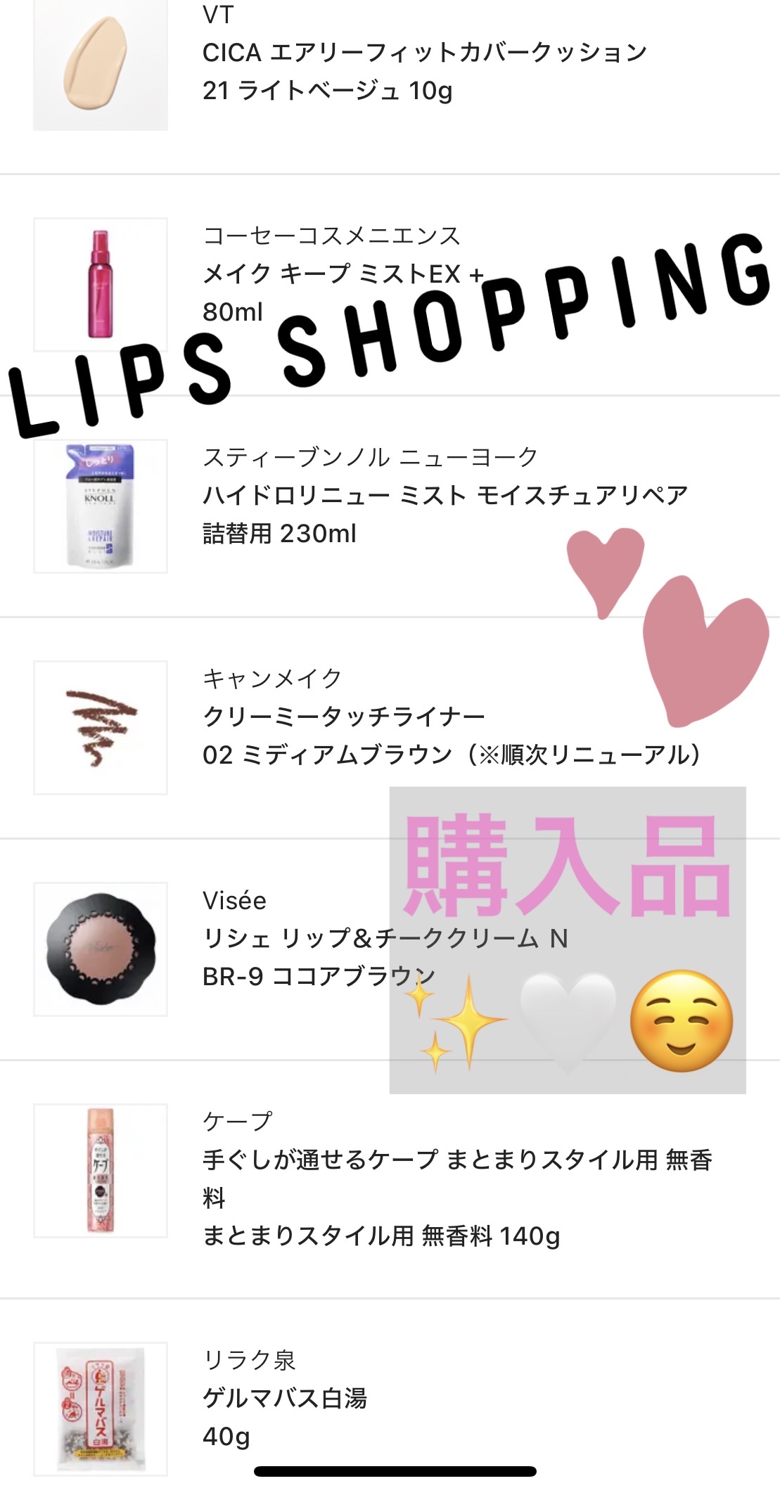 を使ったクチコミ（1枚目）