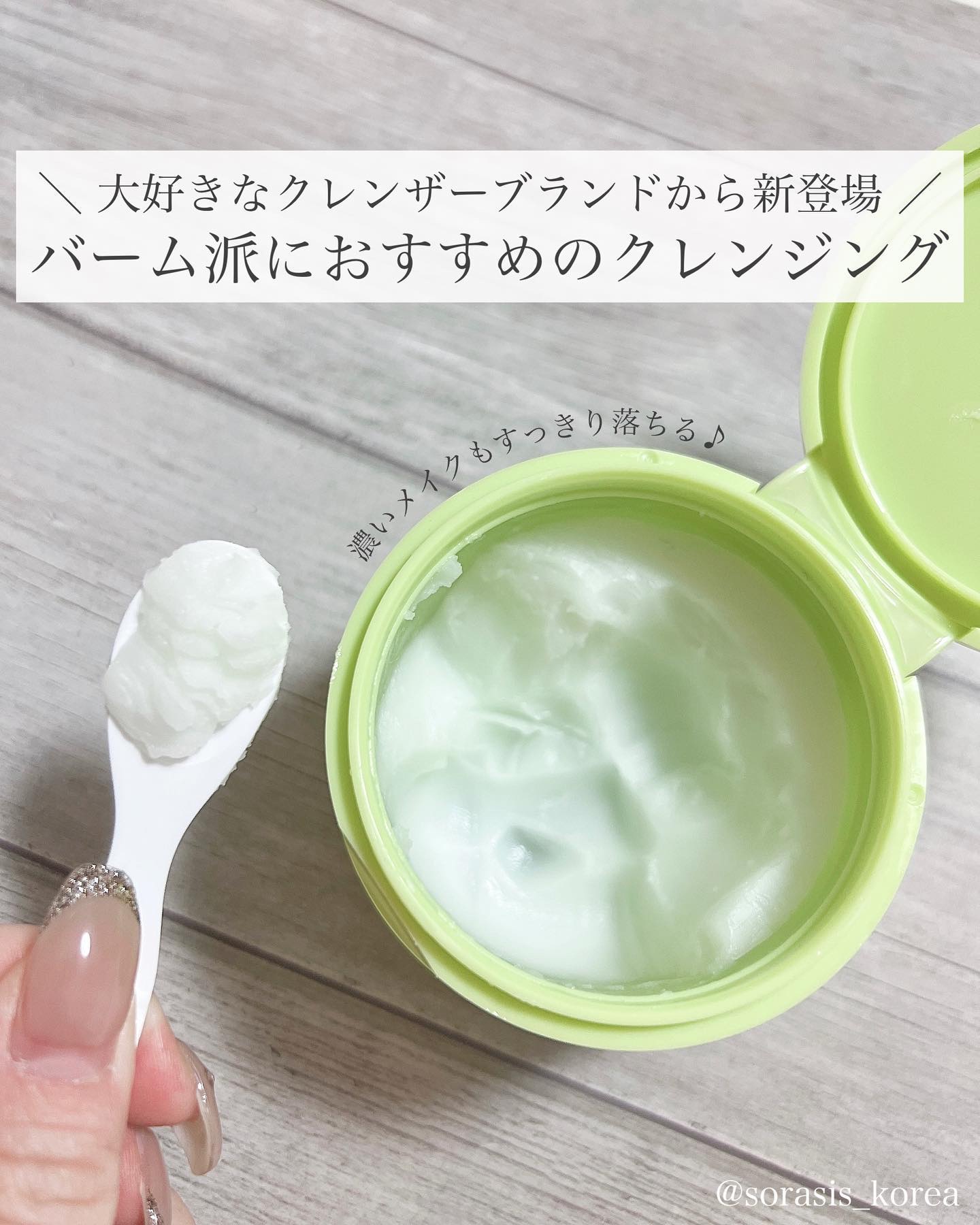 HYALURON VITA BALM TO OIL/MAXCLINIC/クレンジングバームを使ったクチコミ（1枚目）