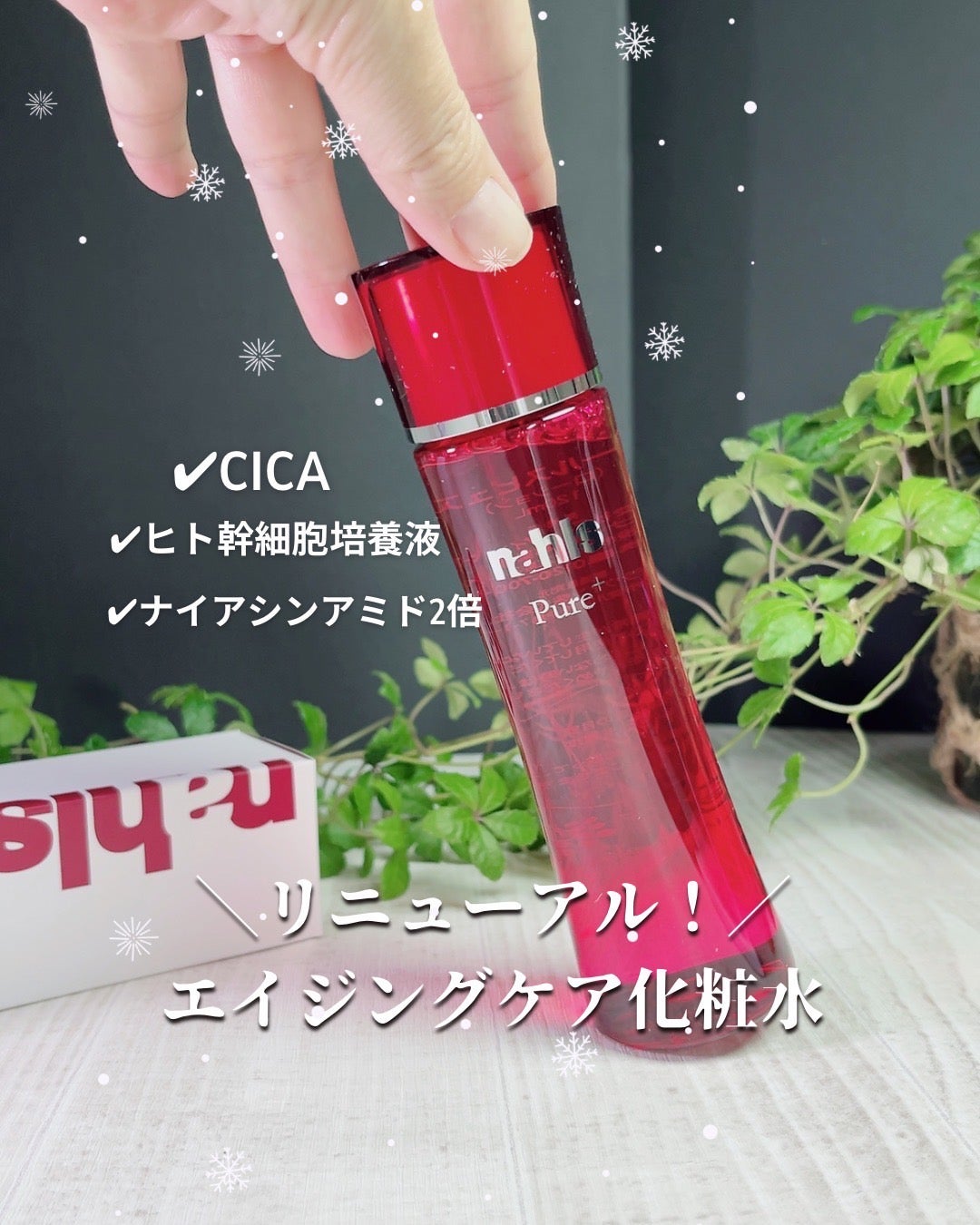 ナールスピュア/ナールス/化粧水を使ったクチコミ(1枚目)