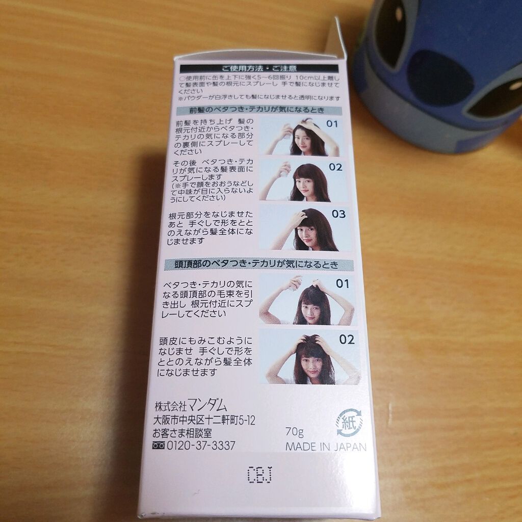 #髪のベタつきリセットスプレー/ルシードエル/ヘアミストを使ったクチコミ(3枚目)