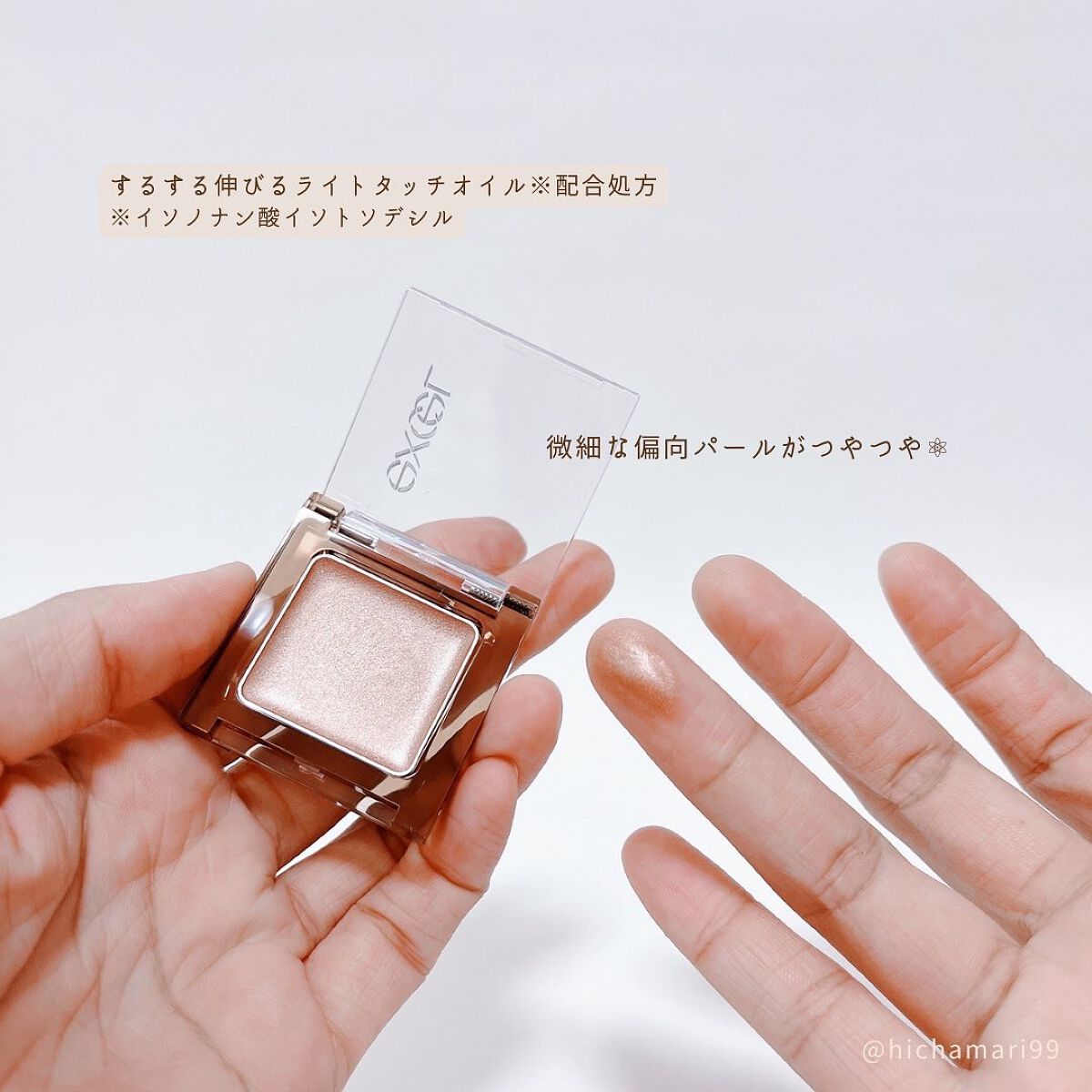 イルミクチュールシャドウ/excel/ジェル・クリームアイシャドウを使ったクチコミ(4枚目)