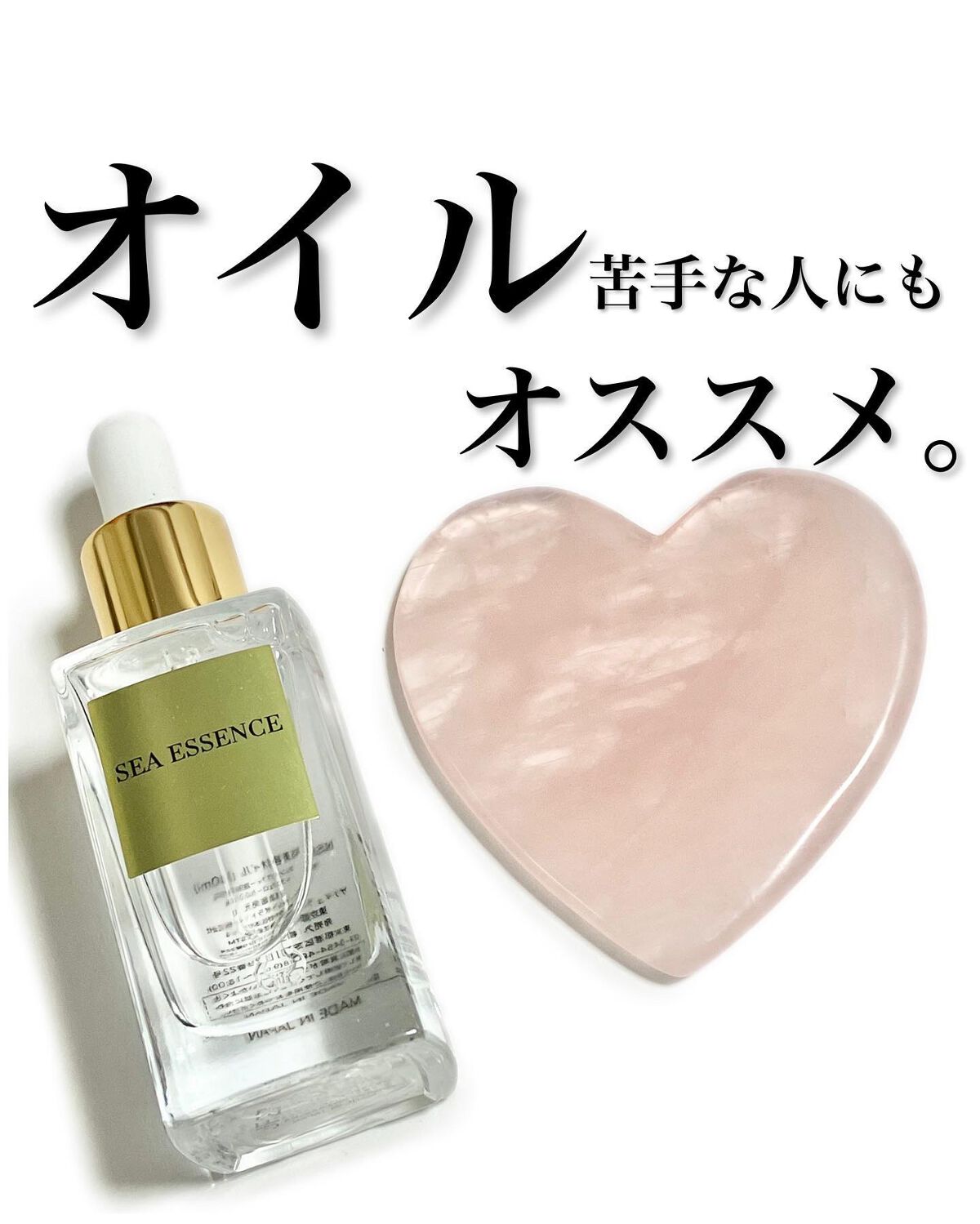 オレンジラフィーオイル/SEA ESSENCE/フェイスオイルを使ったクチコミ(1枚目)