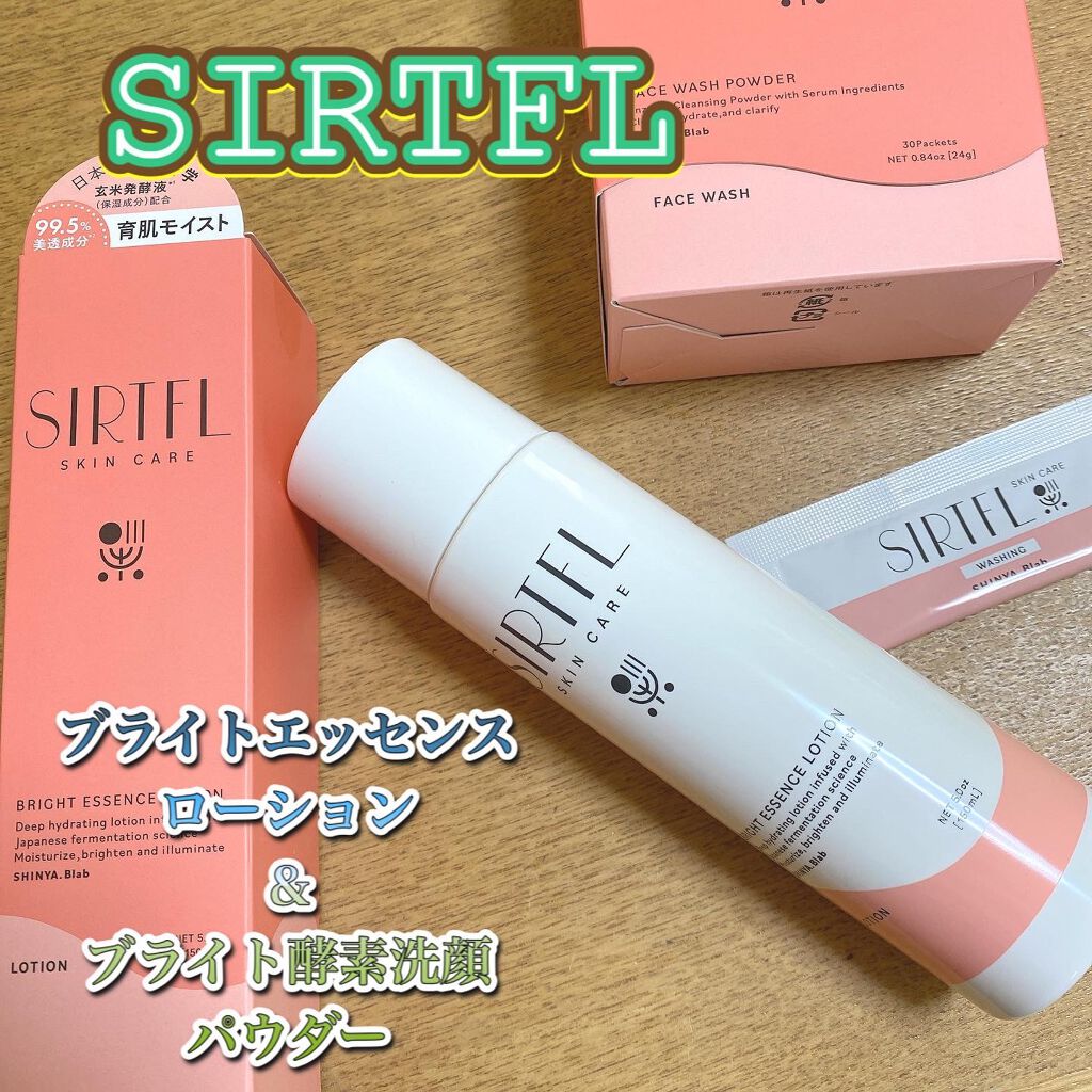ブライト酵素洗顔パウダー/SIRTFL/洗顔パウダーを使ったクチコミ（1枚目）