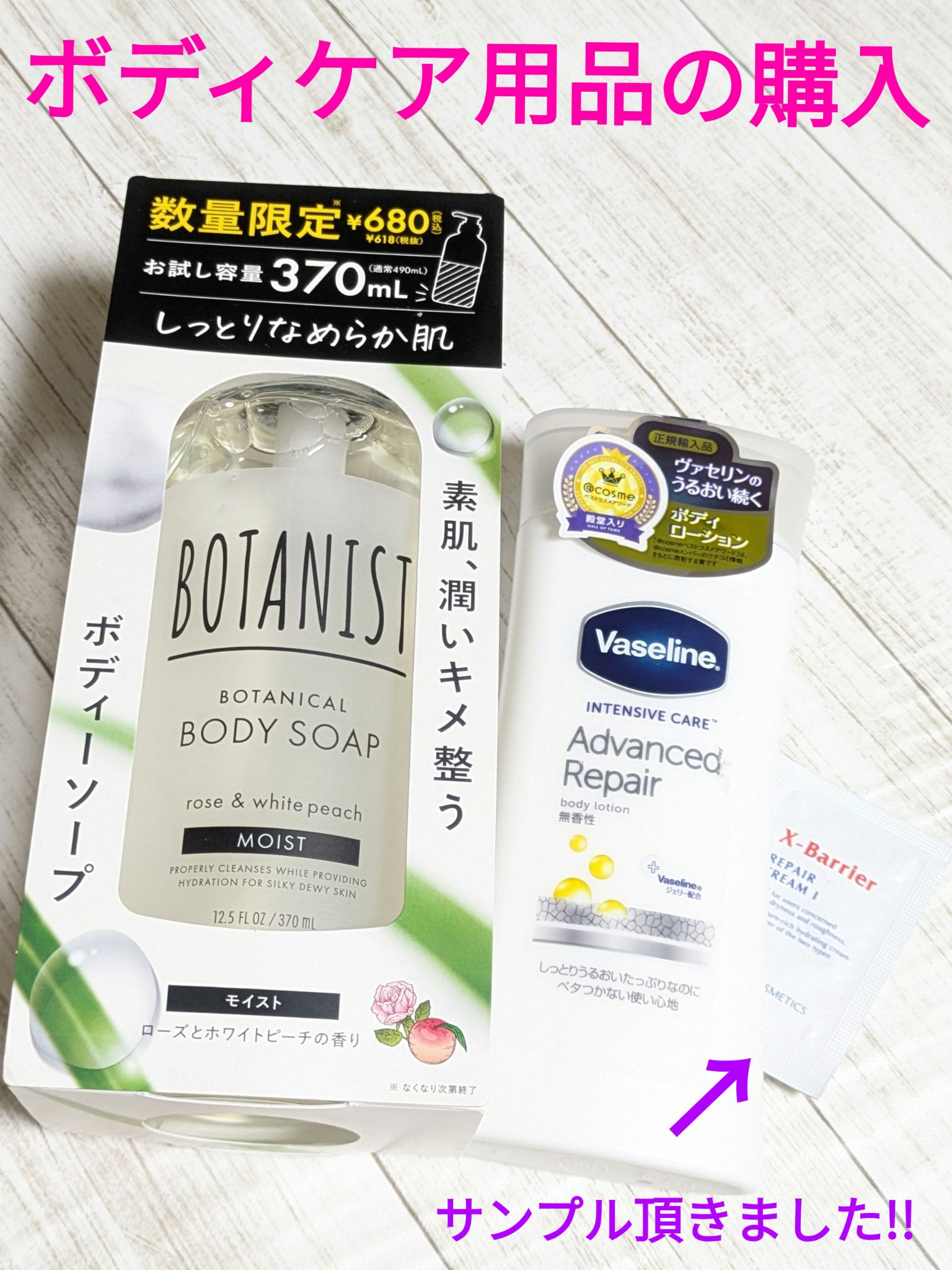 ボタニカルボディーソープ（モイスト）/BOTANIST/ボディソープを使ったクチコミ（1枚目）