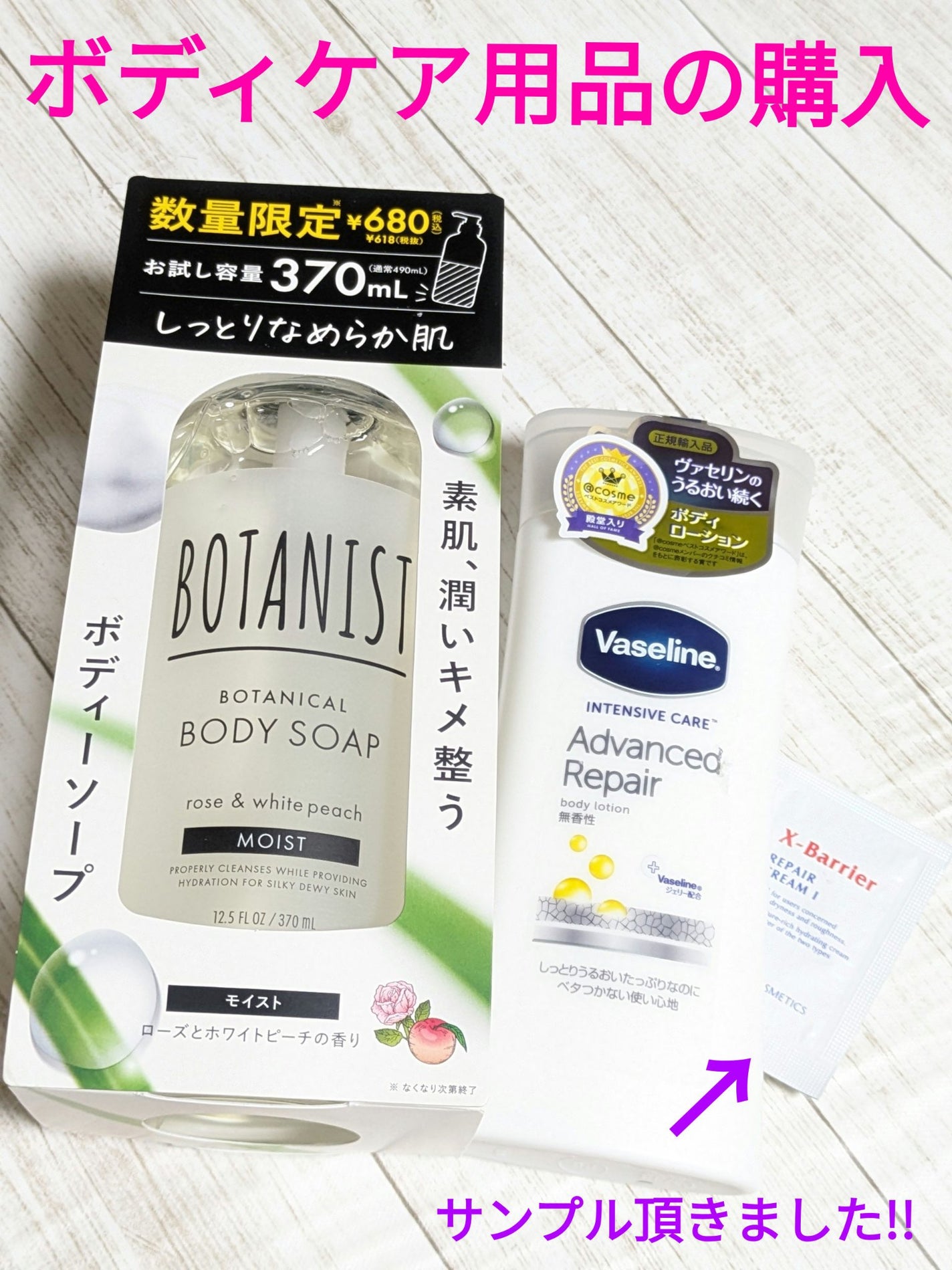 ヴァセリン アドバンスドリペア ボディローション 無香料/ヴァセリン/ボディローションを使ったクチコミ(1枚目)