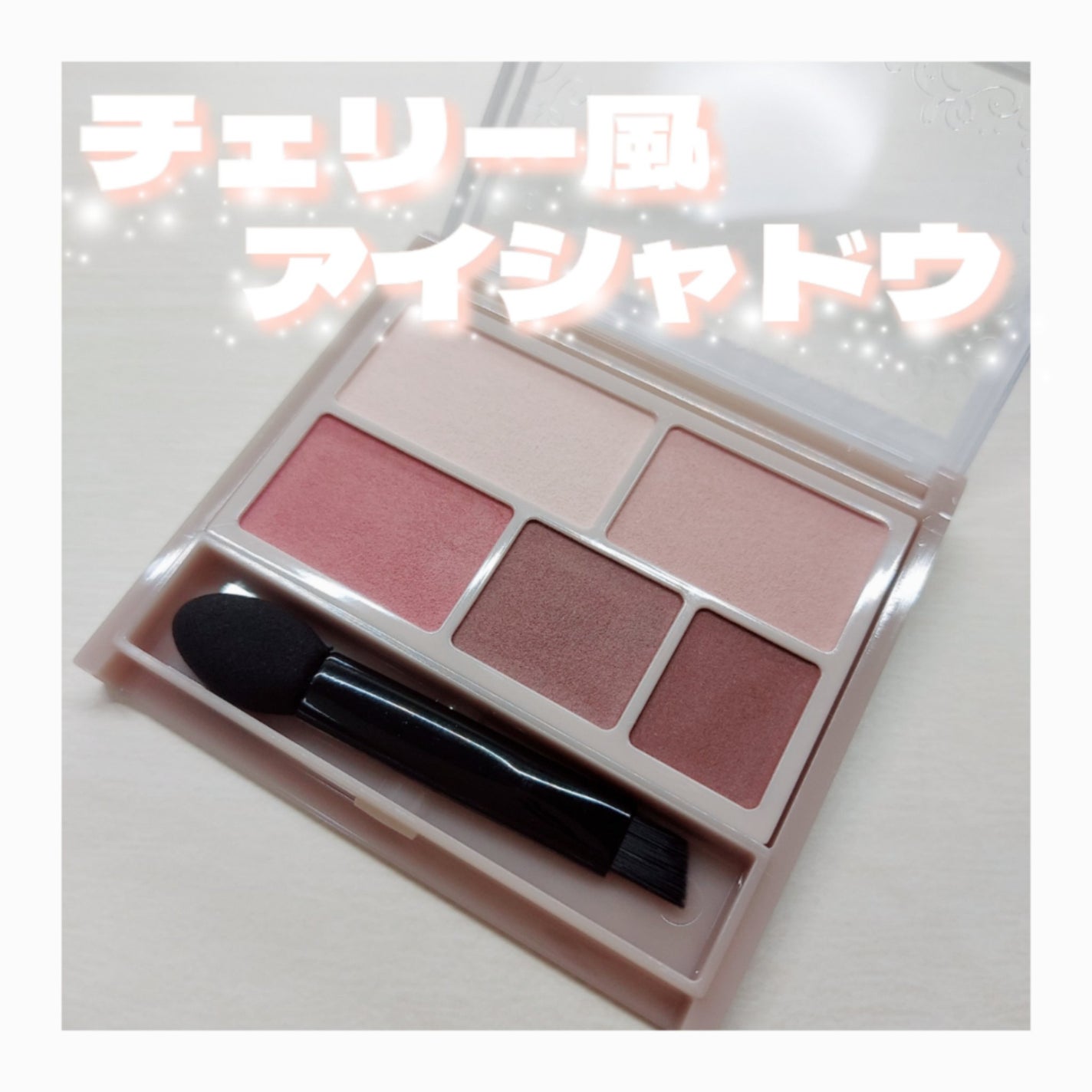 パーフェクトマルチアイズ/キャンメイク/アイシャドウパレットを使ったクチコミ(1枚目)