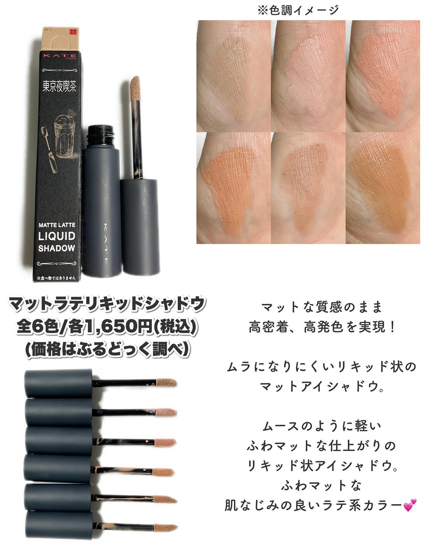 マットラテリキッドシャドウ/KATE/リキッドアイシャドウを使ったクチコミ（3枚目）