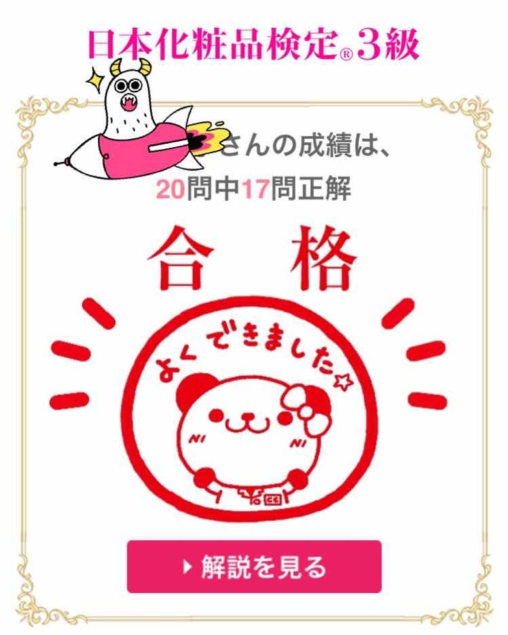 ã¿ã¿ on LIPS ãðæ¥æ¬åç²§åæ€å®3çŽåæ ŒððLIPSã§ãåæ Œãããšæçš¿ããŠã人..ãïŒ2æç®ïŒ