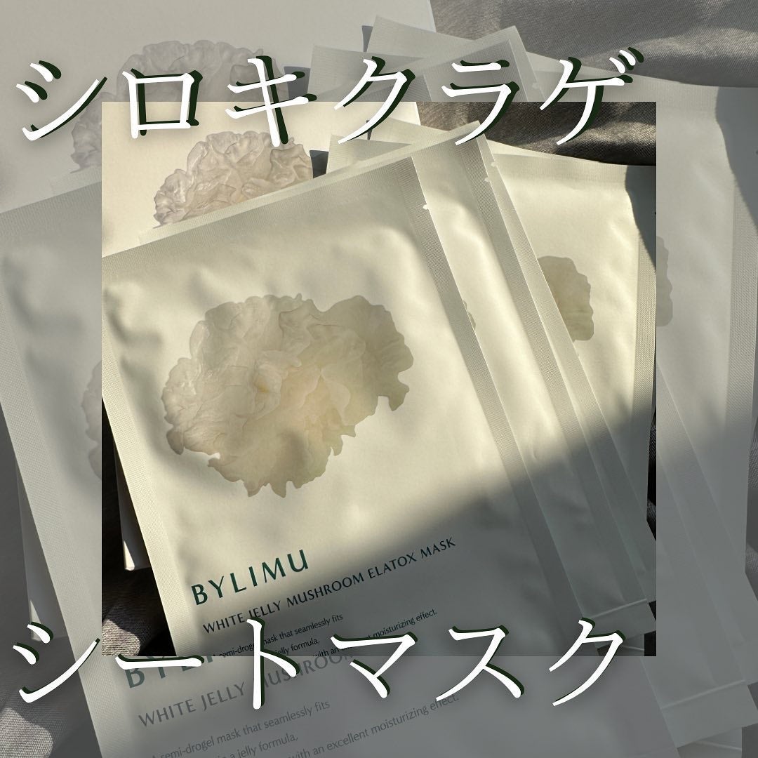 ホワイト ゼリー マッシュルーム エラトックス マスク/BYLIMU/シートマスク・パックを使ったクチコミ(1枚目)