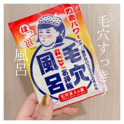 重曹つるつる風呂/毛穴撫子/炭酸系入浴剤を使ったクチコミ(1枚目)