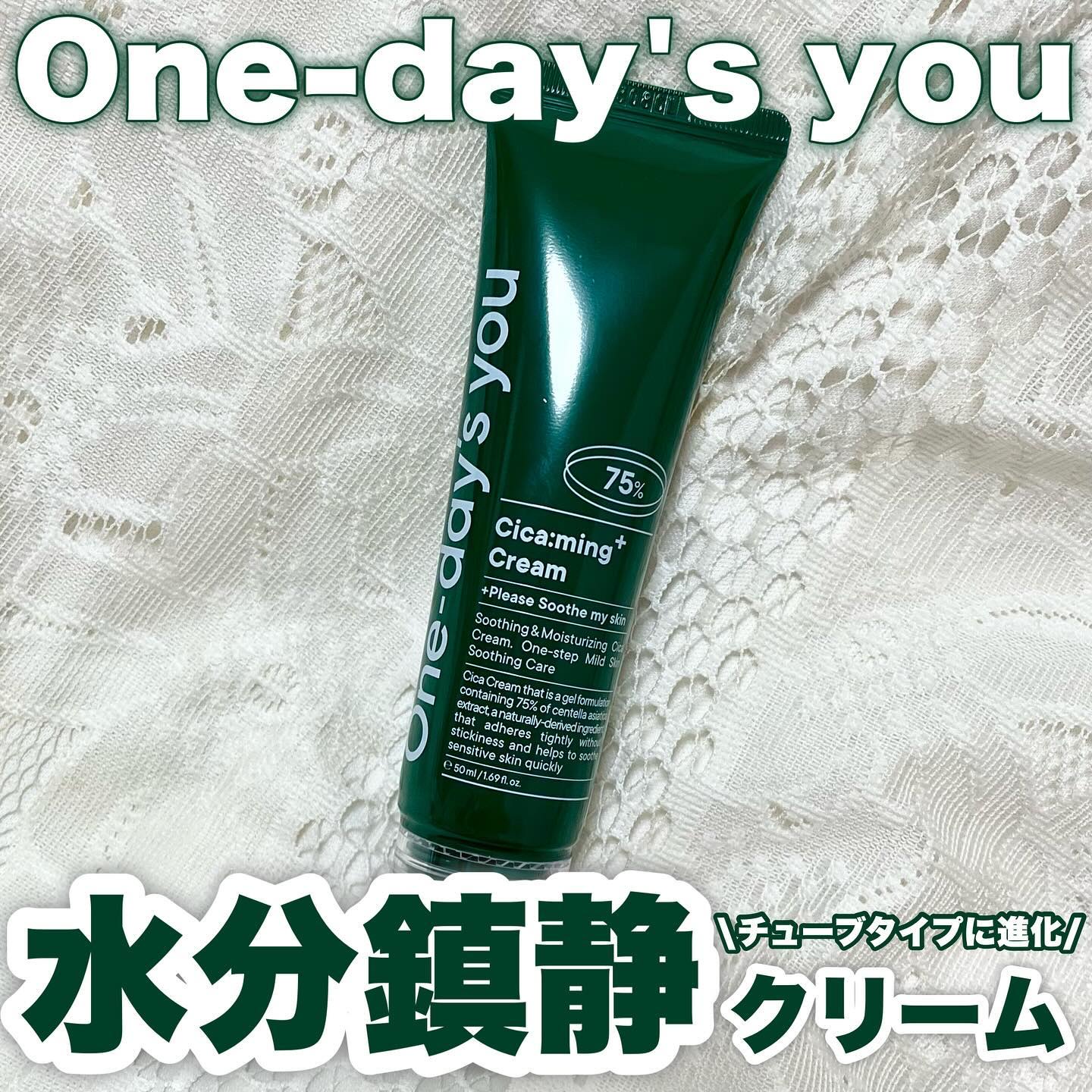 シカーミングクリーム　/One-day's you/フェイスクリームを使ったクチコミ（1枚目）