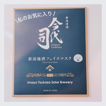 美容オタクmik on LIPS 「_逢楽あらく新潟地酒フェイスマスク🍚🌾✨酒蔵ごとに、使用感やテ..」(3枚目)