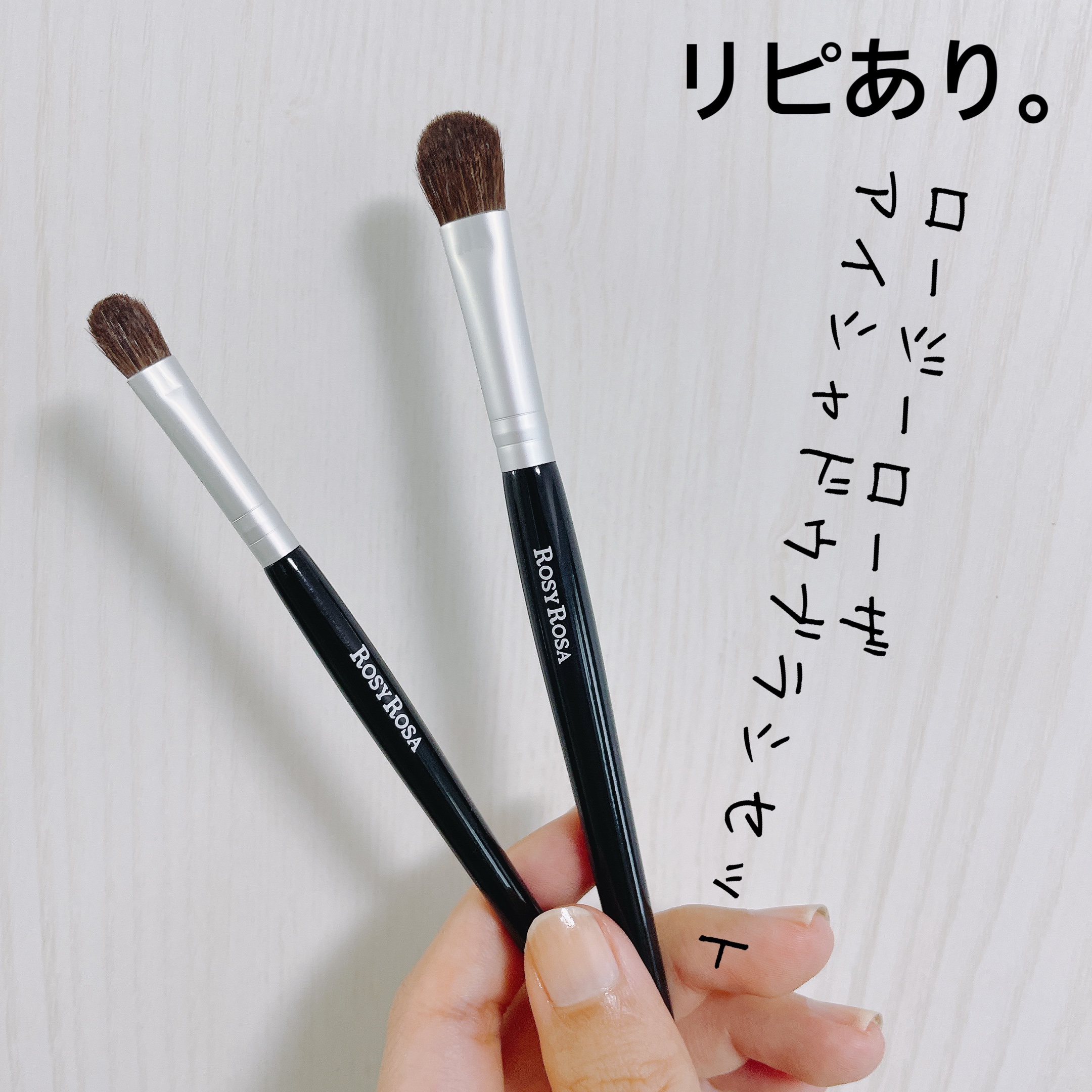 アイシャドウブラシセット/ロージーローザ/メイクブラシを使ったクチコミ（1枚目）