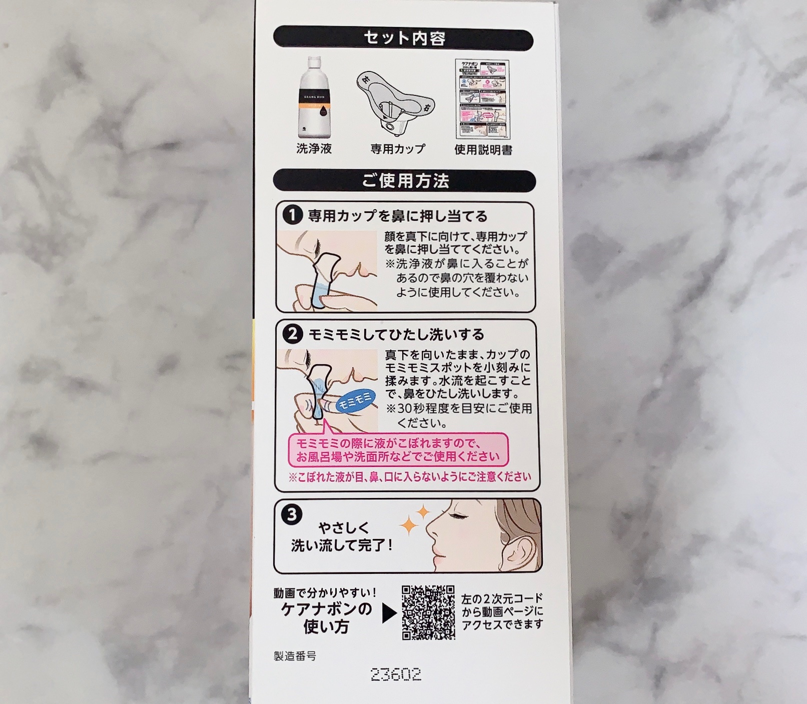 ケアナボン ひたし洗い液/小林製薬/その他スキンケアを使ったクチコミ（2枚目）