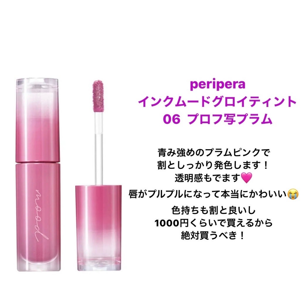 RMK リップジェリーグロス/RMK/リップグロスを使ったクチコミ(2枚目)