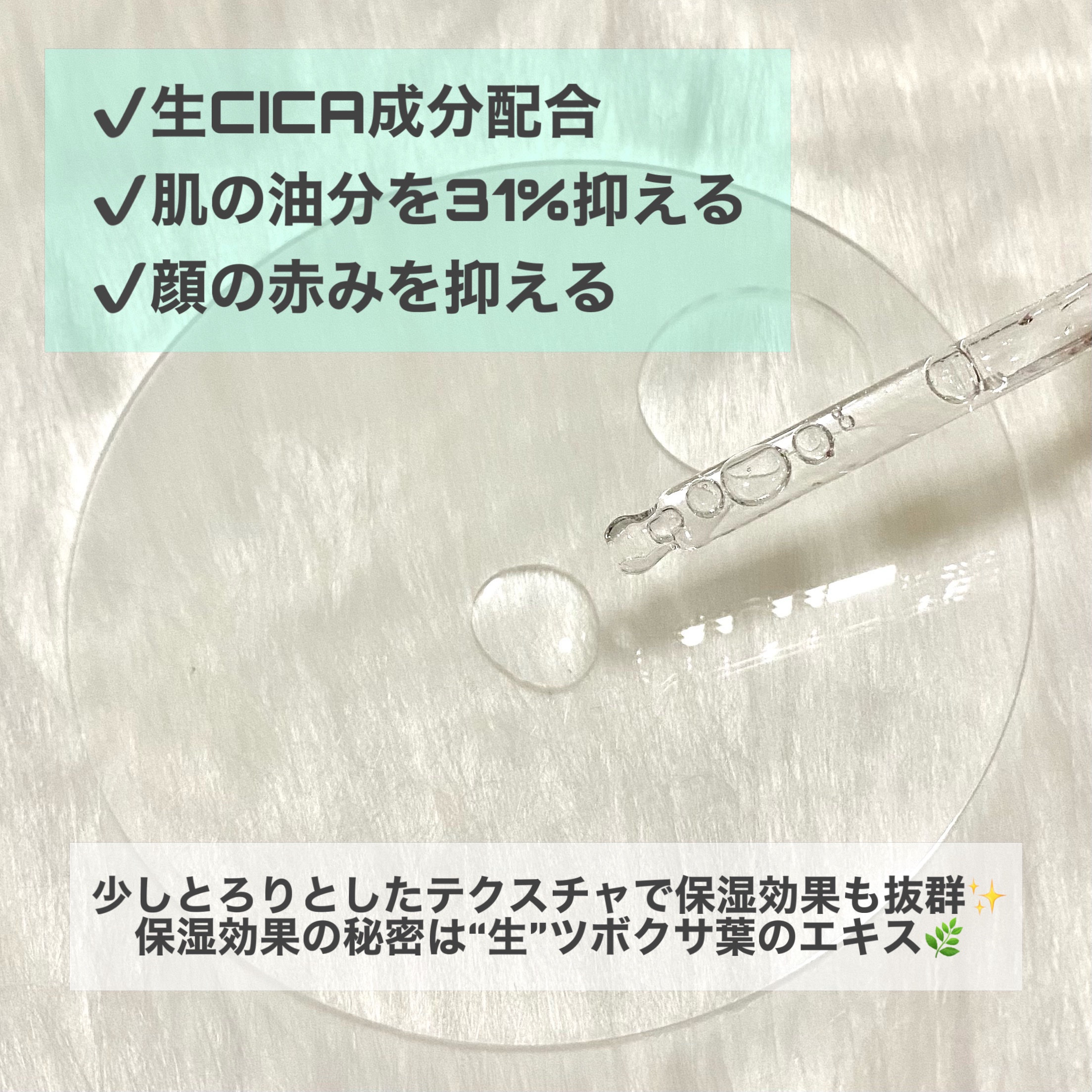 ノスカナイン トラブル セラム/FATION/美容液を使ったクチコミ（3枚目）