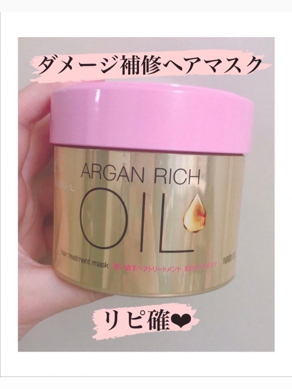 オイルトリートメント #EXヘアオイル/ルシードエル/ヘアオイルを使ったクチコミ(1枚目)