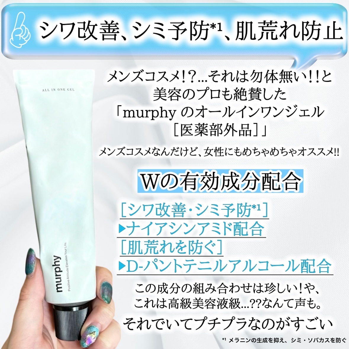 オールインワンジェル/マーフィー/オールインワン化粧品を使ったクチコミ（2枚目）