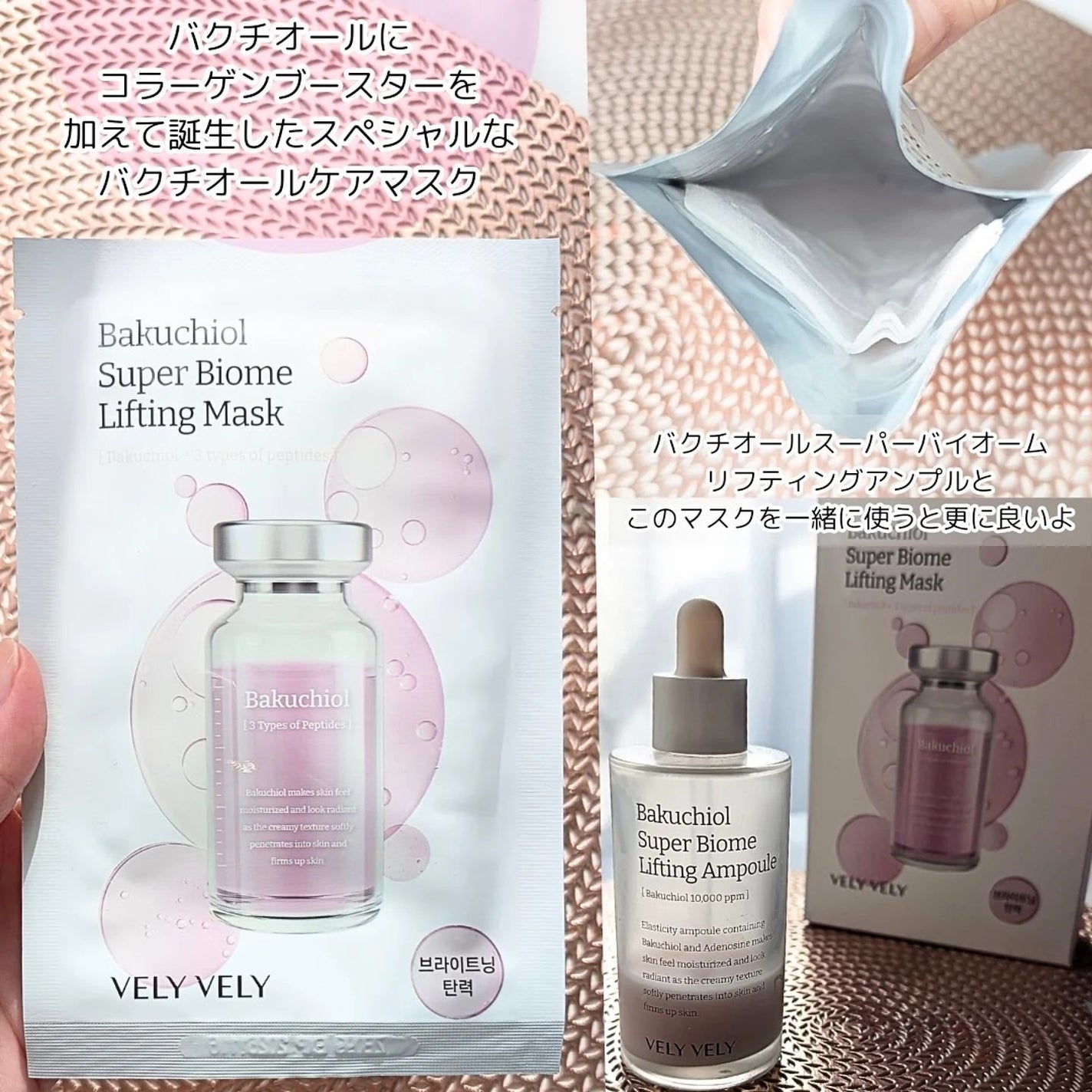 バクチオールスーパーバイオームシートマスク/VELY VELY/シートマスク・パックを使ったクチコミ(3枚目)