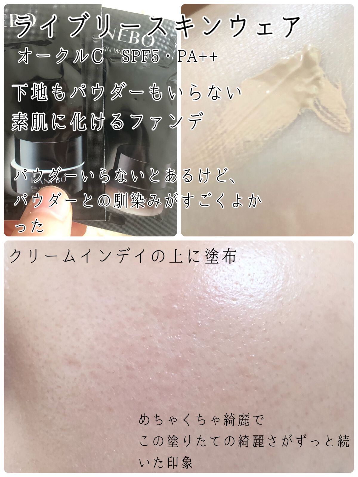 クリーム イン デイ/KANEBO/フェイスクリームを使ったクチコミ(3枚目)