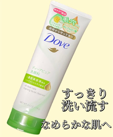 ディープピュア洗顔料/ダヴ/洗顔フォームを使ったクチコミ(2枚目)