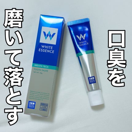 ブレステック/ホワイトエッセンス/歯磨き粉を使ったクチコミ(1枚目)