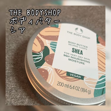 ボディバター シア/THE BODY SHOP/ボディクリームを使ったクチコミ（1枚目）