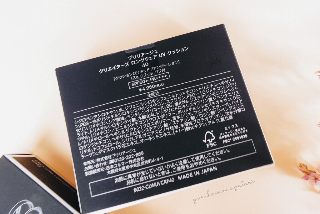 クリエイターズ ロングウェア UV クッション/ブリリアージュ/クッションファンデーションを使ったクチコミ(4枚目)